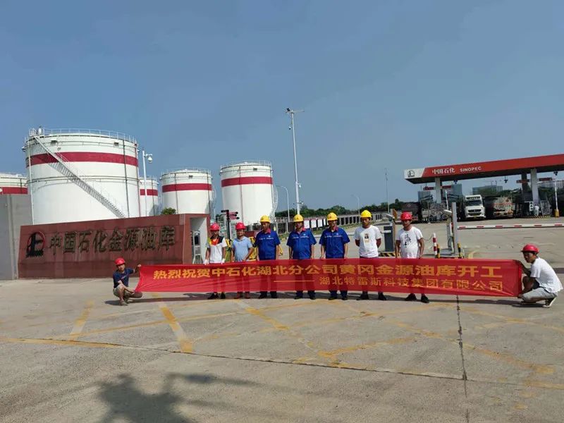 【喜訊】熱烈慶祝中石化湖北分公司黃岡金源油庫分布式光伏電站項(xiàng)目并網(wǎng)成功！