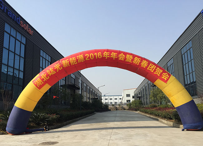 2016年年會暨新春團(tuán)賀會圓滿成功！