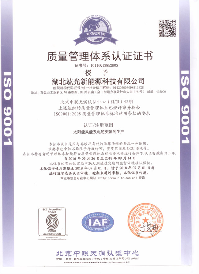 我公司順利通過(guò)ISO質(zhì)量管理體系認(rèn)證審核