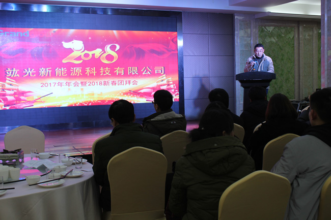 2017年年會暨2018新春團(tuán)賀會圓滿成功！