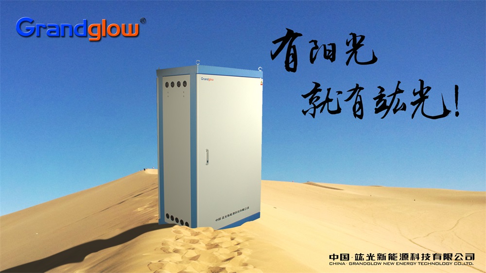 有陽光就有竑光——熱烈祝賀竑光產(chǎn)品進(jìn)駐格庫鐵路！