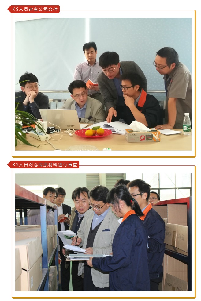 【喜訊】我公司順利通過韓國KS認(rèn)證機構(gòu)的現(xiàn)場審核！